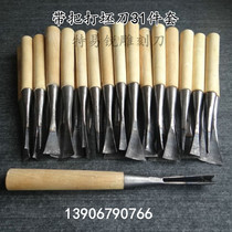 Wood carving tools Dongyang woodworking carving knife Carving chisel playing billet flat knife round knife Triangle knife combination 31 sets