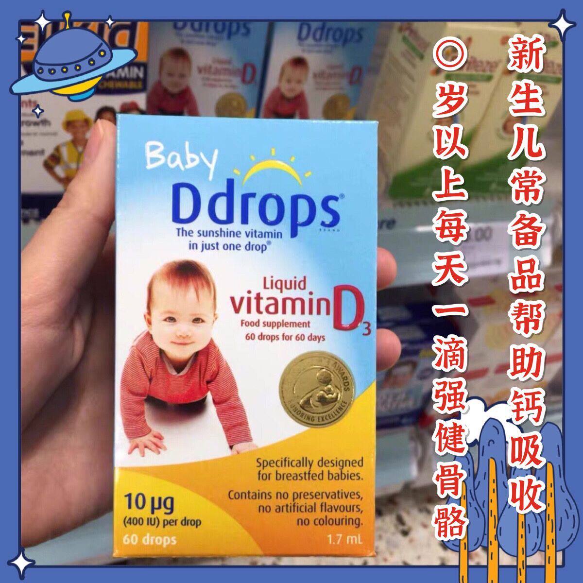 British baby Ddrops baby vitamin drops d3 60 drops 1 7ml to help calcium absorb 400IU