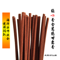 The Yuan Xin Incense House offers the same kind of compassionate food nectar and bamboo stick incense from Master Haitao and Dharma Association.
