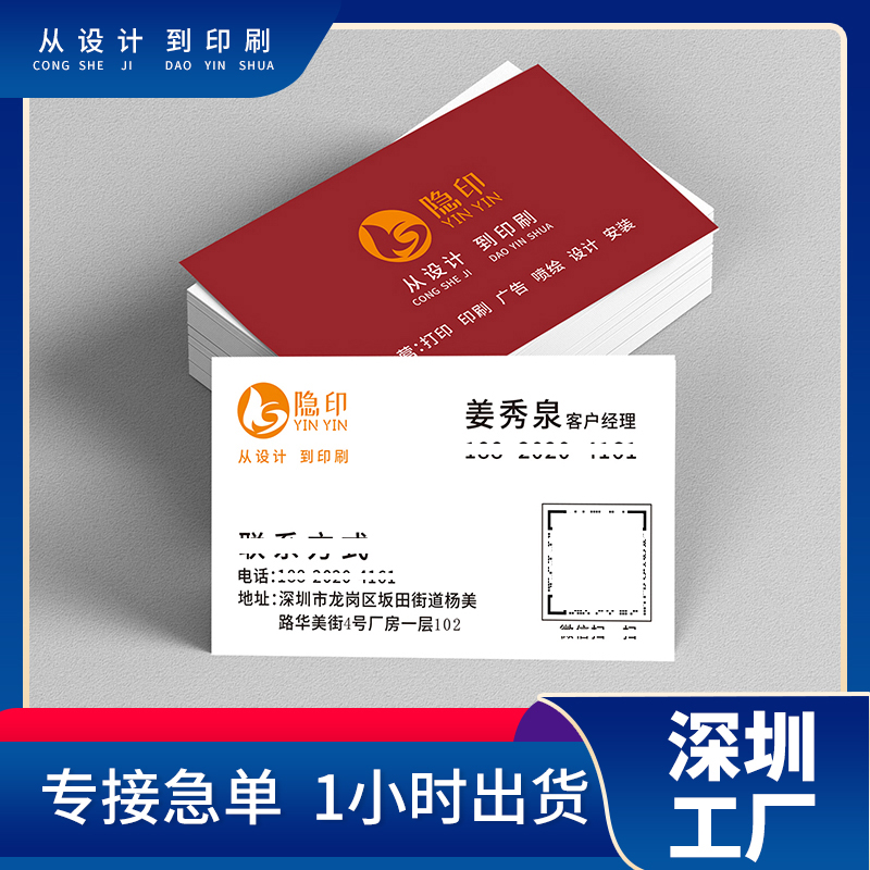 Business card Making printed orders for making a card Minsheet custom print upscale pvc business specialty paper rounded corners-Taobao