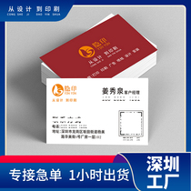 Business card production printing custom card card tailored printing high-end PVC business special paper round corner