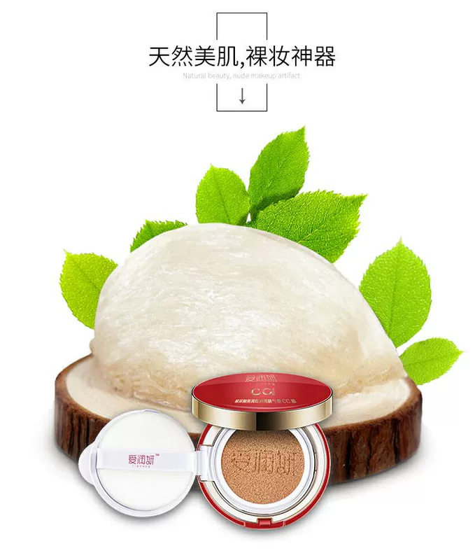 Ai Run 妍 Qian TRANG chính hãng mỹ phẩm trang điểm nude bb cream đỏ và xanh ống cách ly che khuyết điểm giữ ẩm thoáng khí
