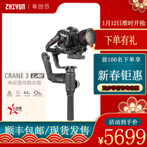 Zhiyun Crane 3Lab all-around master stabilizer standard SLR camera handheld three-axis pan-tilt