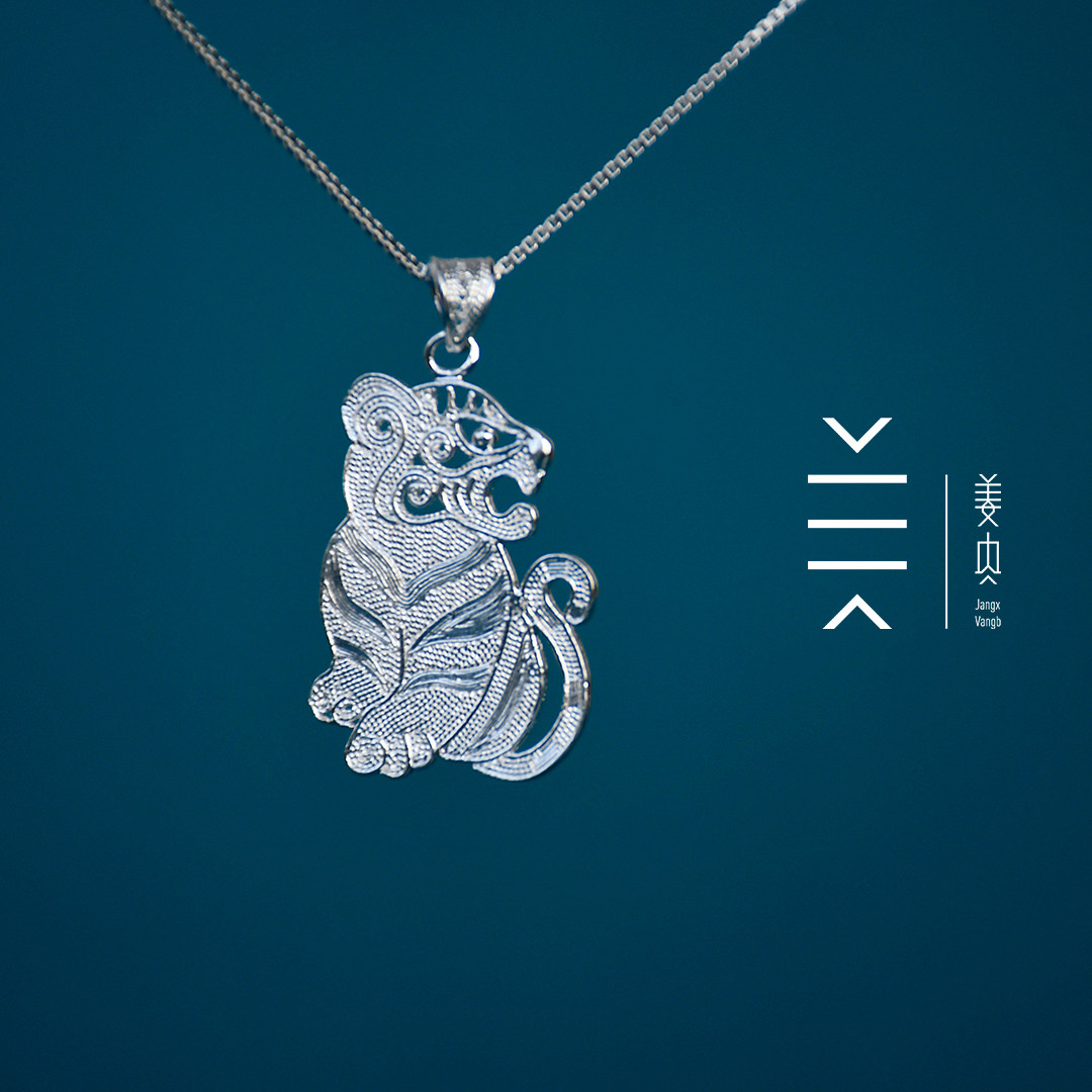 トラ｜十二支のトラのペンダント、江陽スタジオによるオリジナル十二支のトラのネックレス、中国風シルバージュエリー