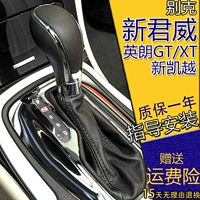 Пять -летний магазин более 20 цветов адаптируются к Kejunwei Xinkai Yinglang Gtxt Автоматическое переключение сдвига