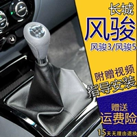 Адаптировал Великую стену Fengjun 3 -row пылеистого набора Fengjun 5 Vishing Gear Switch Switch Transformer в гандбол гандбола