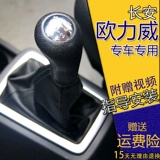 Пять -летняя магазины более 20 цветов адаптируются к Changan Oliwei Drip