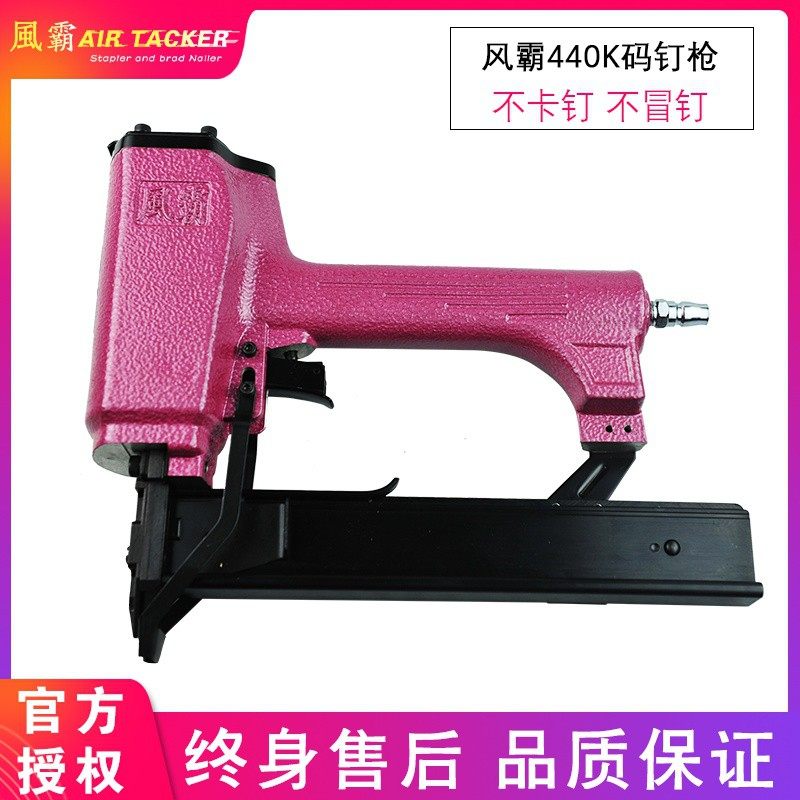Taiwan Wind Bully 440K 438K Code Nail Gun U Type Nail Gun Woodworking Pneumatic Nail Gun Wind Bully Pneumatic Nail Gun Furnishing tool
