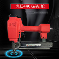 Huyue 440K code nail gun industrial grade U-shaped steel nail grab wooden frame decoration fixed 438k horse nail looting pneumatic gun