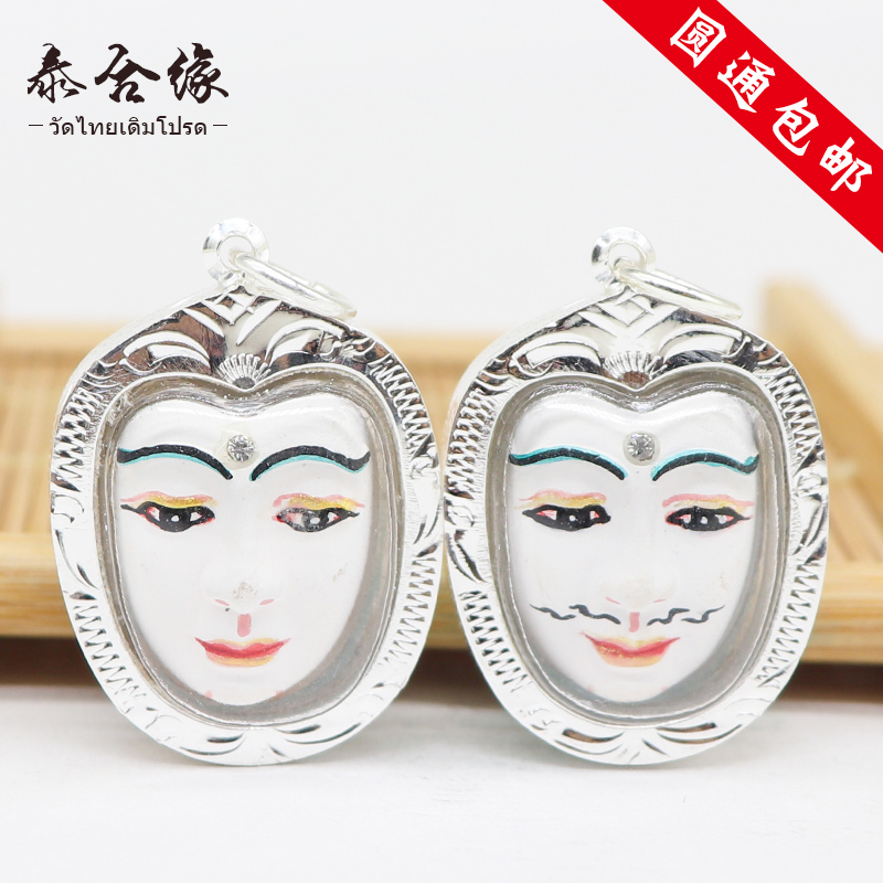 Thai imported Thai longwife white face 925 pure silver pendant hanging piece