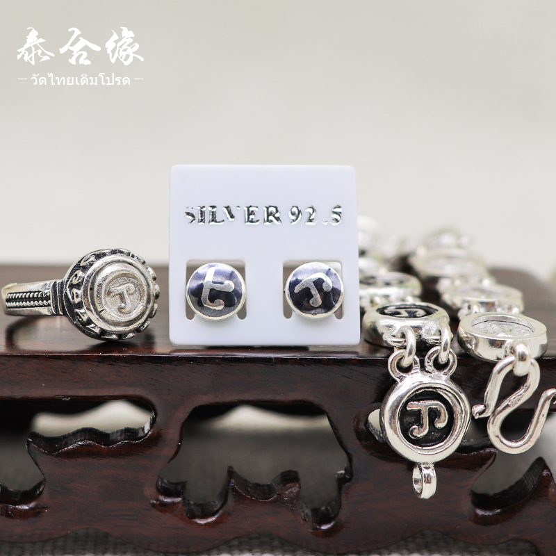 Thai Contract Thai Imports 2547 Pure Silver Namo Foeball Ear Needle Ring Necklace Handmade Bracelet