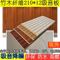 Ecological wood sound-absorbing board conference room piano room home theater soundproof board plastic wood bamboo fiber sound-absorbing ecological gusset board