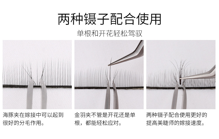 Nhíp lông chính xác cao nhíp ghép dụng cụ làm đẹp lông mi đặc biệt nhíp cá heo clip lông vàng clip nhíp hoa - Các công cụ làm đẹp khác cọ tạo khối