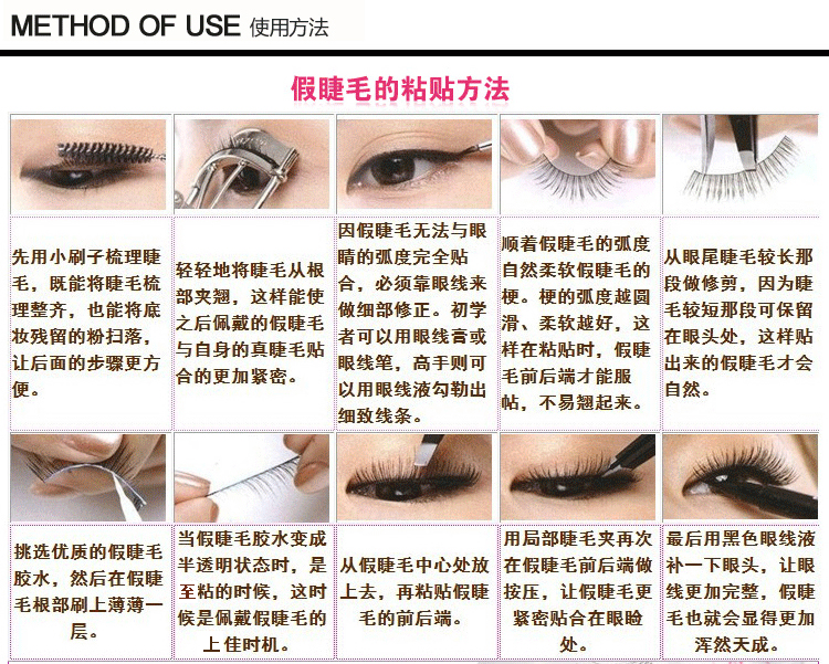 Chọn 8 hộp lông mi giả 216 217 mỗi hộp 4 cọng cotton ngắn thủ công tự nhiên trang điểm nude dày dài - Lông mi giả keo dán kích mí