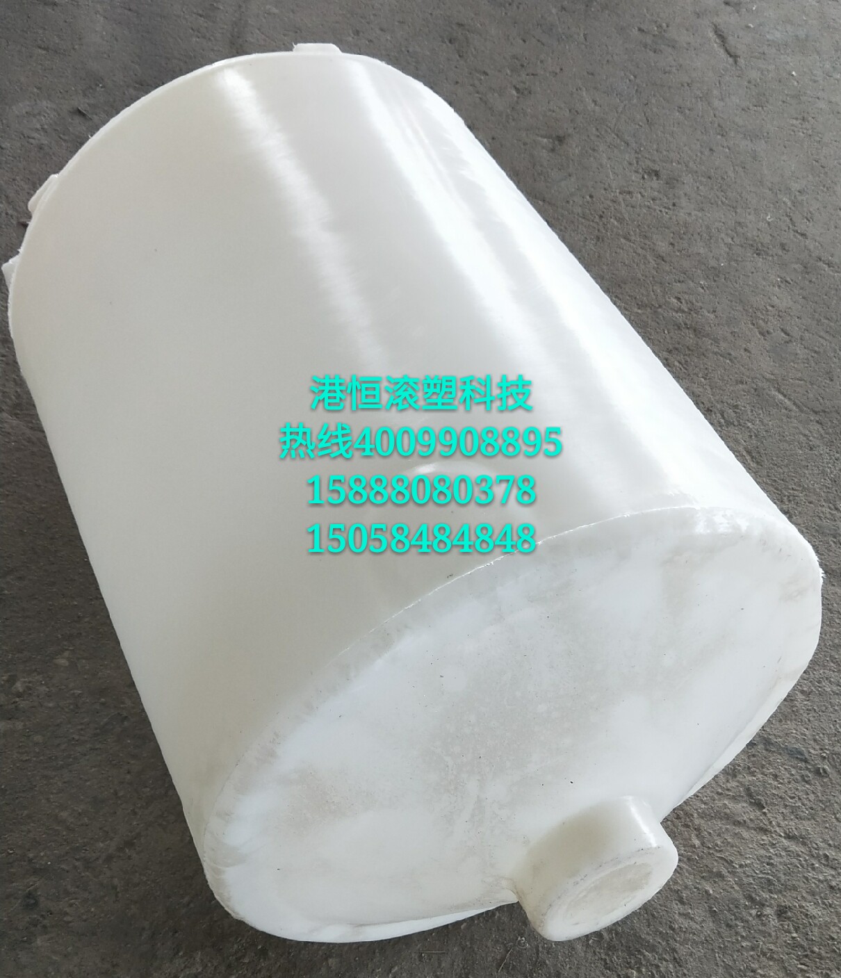 锥底300L搅拌桶 塑料锥底加药箱 加药搅拌桶 pe尖底300升储罐