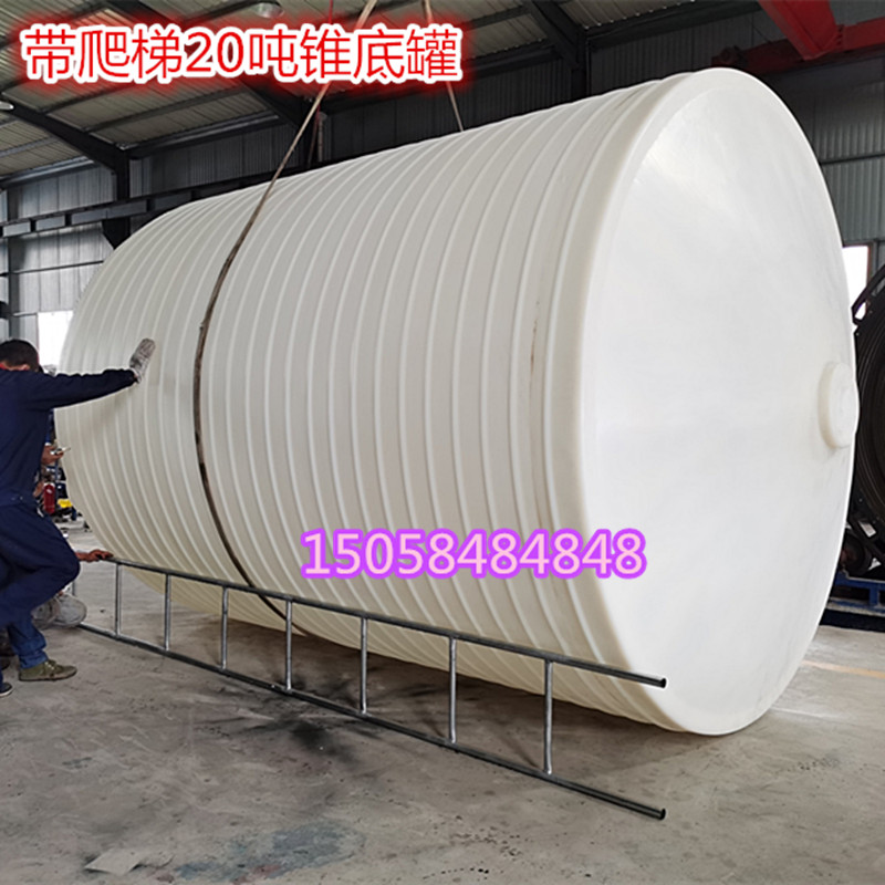 10吨 尖底 容易清洗 可排空液体 塑料搅拌储罐 粘合剂搅拌 药桶