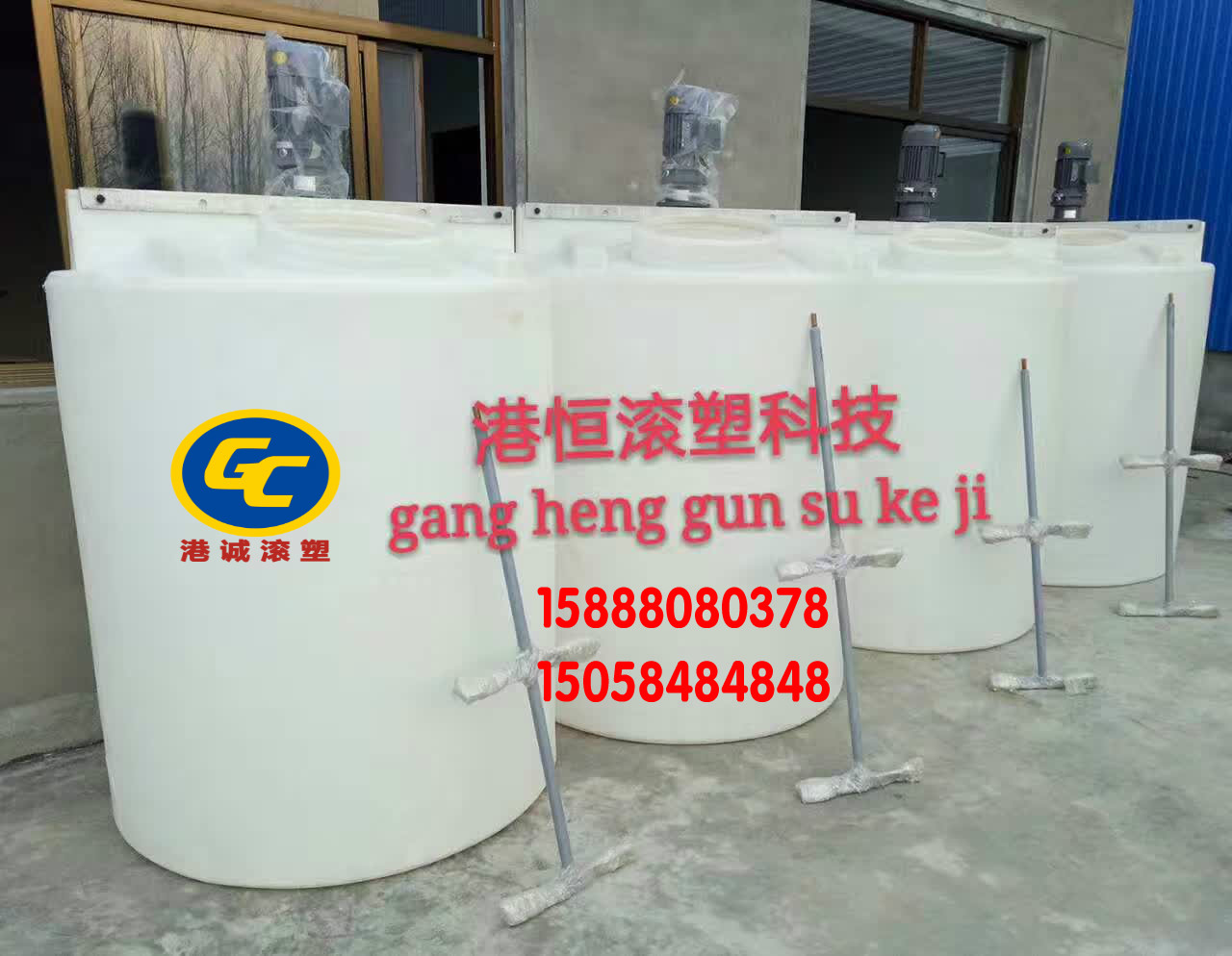 2吨耐酸碱塑料加药箱 2000LPE搅拌桶 计量罐 软化水箱 可配电机