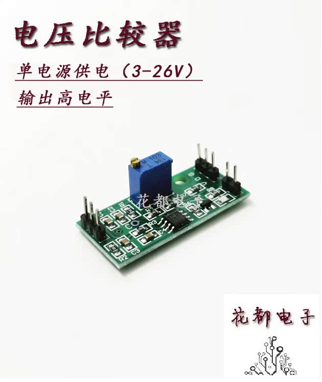 LM393 voltage comparator module adjustable precision signal waveform shaping high level dual output LED indication