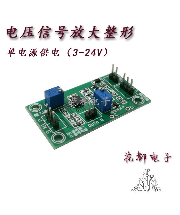 Signal amplification shaping module operational multiples adjustable comparator threshold voltage adjustable DC high and low level