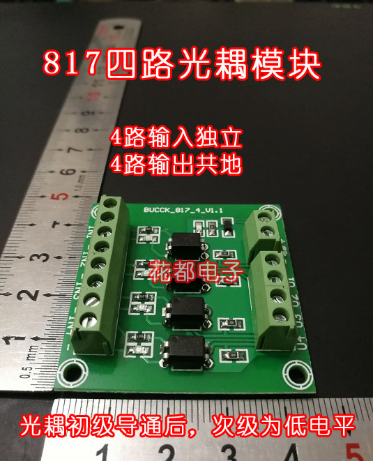 817 optical coupling voltage isolation board 4-way voltage isolation control signal drive connector high-turn low output module