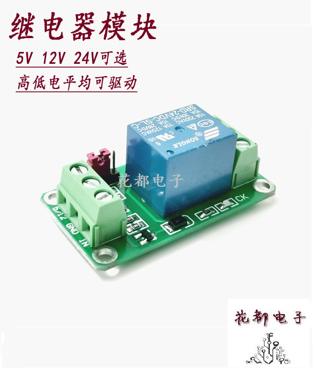 Relay drive circuit board high and low level drive optional 10A with action light switch control