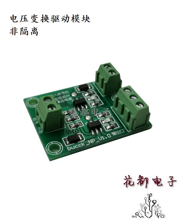 Small voltage current drive board triode drive buzzer relay MCU high and low level conversion module