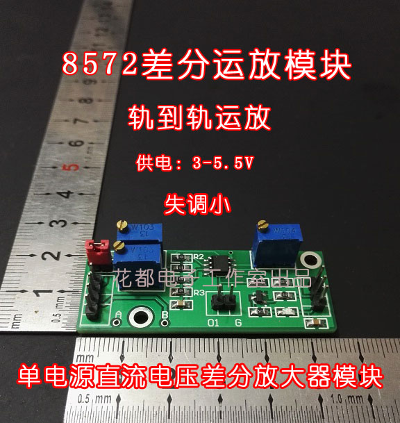 8572 Single power differential amplifier module 3-5 5v rail to rail operational amplifier dysregulation small suitable for pressure weighing