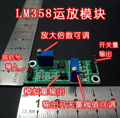 LM358 weak signal acquisition DC amplifier module multiple adjustable analog and switching double output