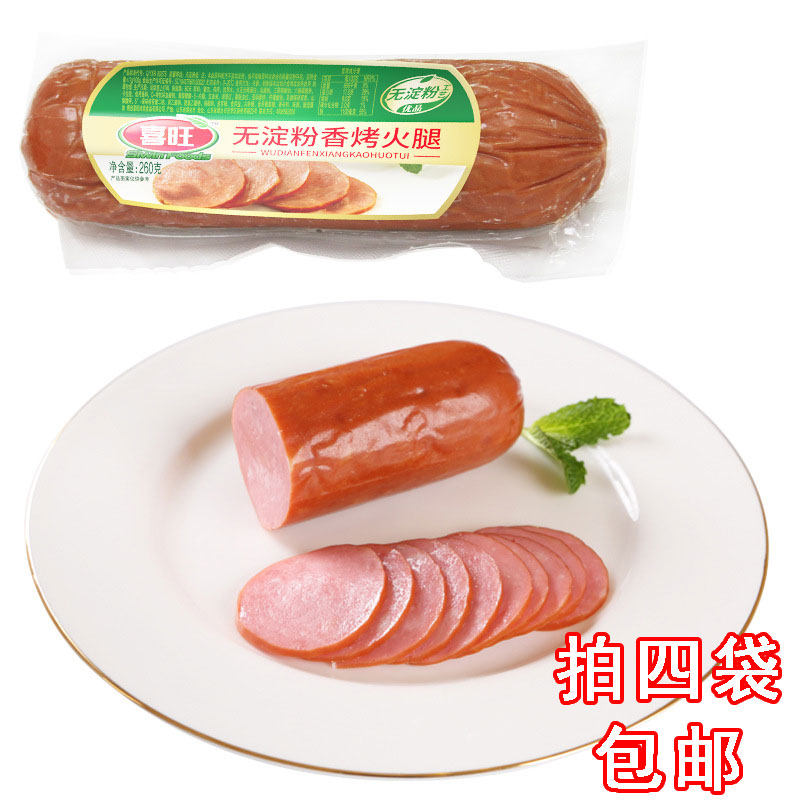 Yantai specialty Xi Wang Starch-free Ham 260g Ham Sausage ready - to - eat
