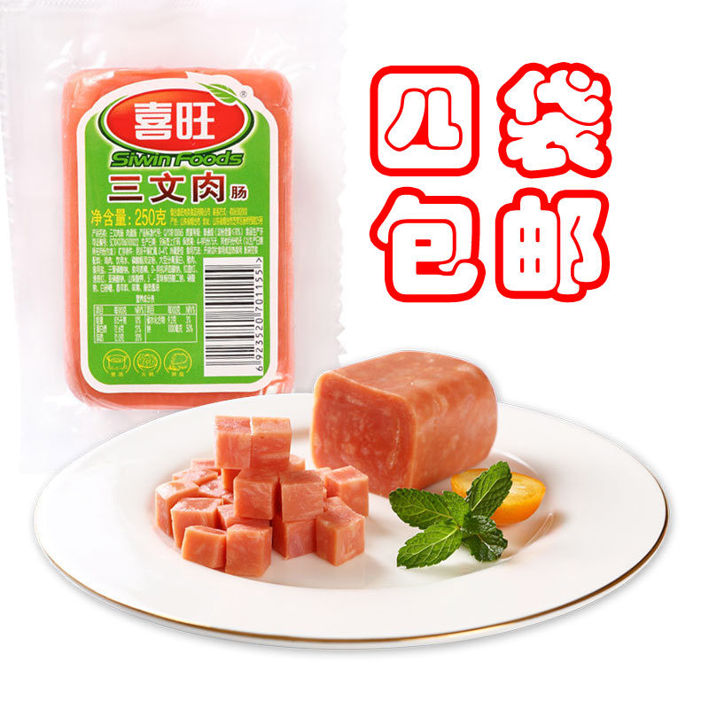 Tobacco Taite Festive Meat 3 Moon Meat Sausage 250g Breakfast Sliced Ham Convenient And Affordable Meat Full Carb Sausage