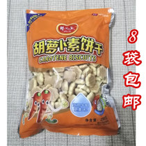8 bags of baby Lecarotene biscuits 280g bagged ready-to-eat bubble milk brewing type Resilient Baby Coveting