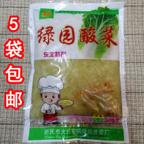5 bags 500g green garden sour cabbage king sour vegetables Northeastern flavor sour vegetable silk big vat curing