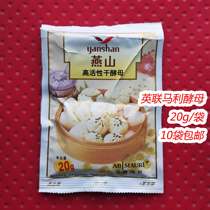 Yanshan yeast 20g bagged with high active dry yeast Yinglianli yeast