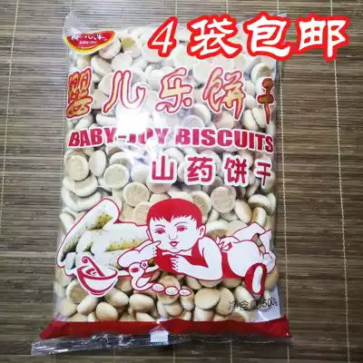 4 bags of baby music yam biscuits 500g Yantai biscuits brewing toughness baby baby complementary food