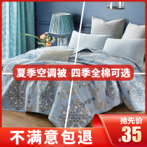 Bed cover 2021 new four seasons universal cotton padded cotton foreign trade double-sided dual-use single-piece quilted bed crystal velvet summer