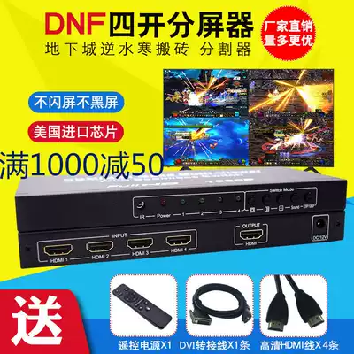 HDMI HD splitter four-in-one-out splitter against the cold dnf DUNF DUNF World of Warcraft 4-open splitter