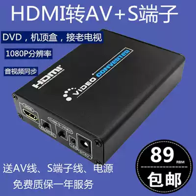 HDMI to AV to S-VIDEO signal conversion RCA cable s terminal barley box high picture quality TV 1080p