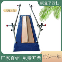 Parallel Bars Balance Bar Child Leg Standing Stroke Hemiplegia Lower Limb Walking Rehabilitation Training Equipment Double Bar Home