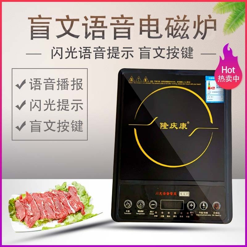 Voice Braille Induction Cooker for Visually Impaired Physically and Mentally Impaired Blind Low Vision Elderly Special Voice Announcement Commercial Induction Cooker