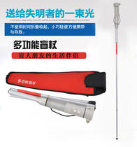 Multifunction smart blind stick blind outdoor sport crutch sound photoelectron alarm magnet safety hammer cane