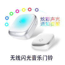Wireless Flashy Music Doorbell Seven-color Sparkling Deaf Doorbell Seniors Waterproof Home Callers One Drag