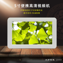 HD full viewing angle 5 inch video player MP4