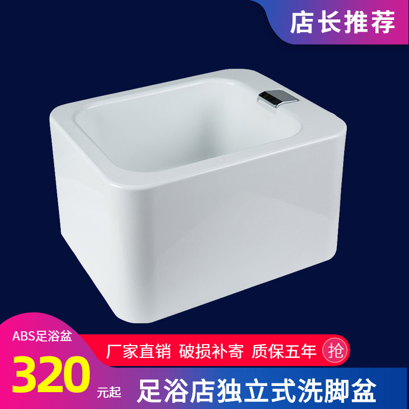 Imperial Wind Down ABS INDEPENDENT BUBBLE FOOT BASIN FOOT THERAPY MEDECOR ACRYLIC FOOT BATH TUB BODY FOR COMMERCIAL FOOTBATH