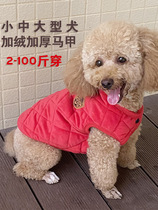 宠物狗狗衣服小型犬泰迪比熊柯基法斗金毛加绒棉服猫咪秋冬季