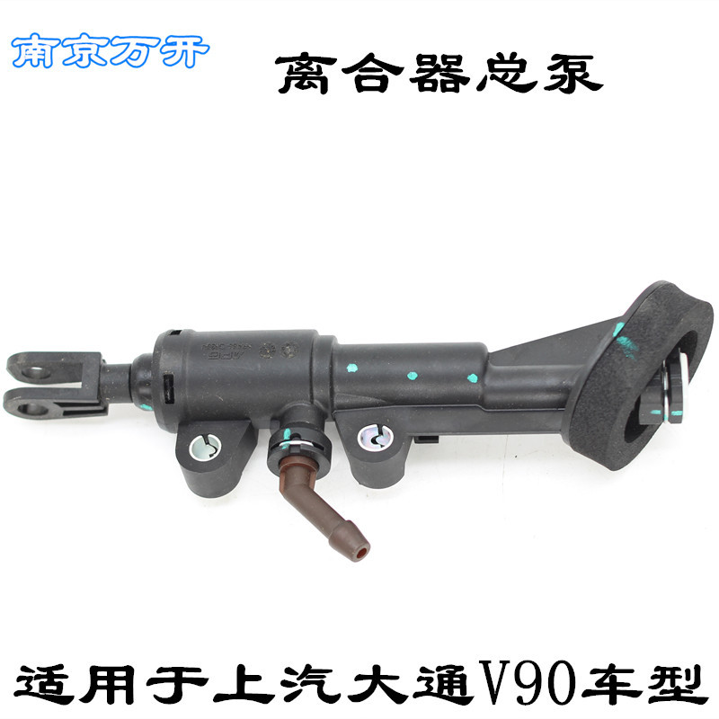 Suitable for Saic Maxus V90 Clutch Master Cylinder, Clutch Pump, Clutch Pedal Accessories