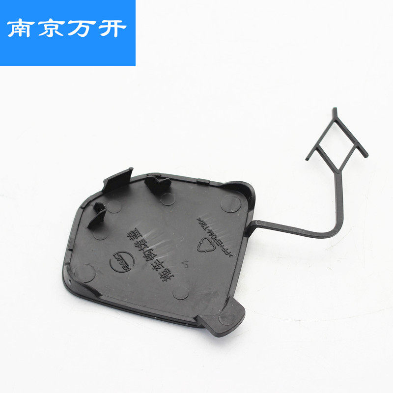 Тягово 适用汽大通v80g10g50前杠拖车盖中网拖车盖24款新款老款前杠堵盖