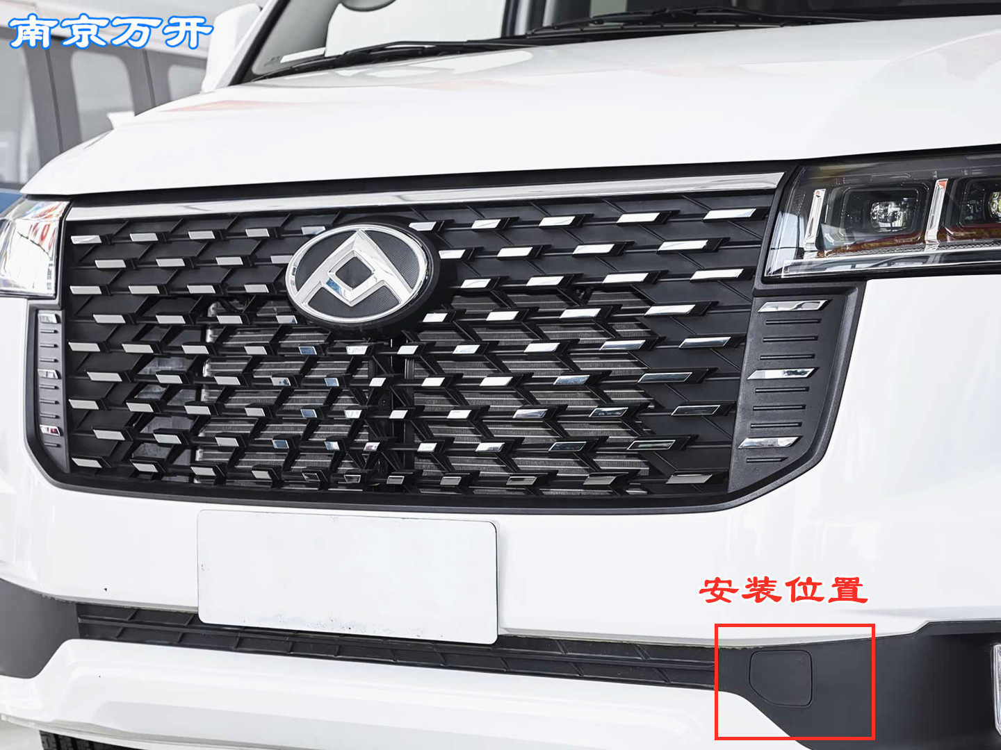 Тягово 适用上汽大通v80前拖车盖新途v80前杠拖车盖前保险杠盖牵引拖车盖