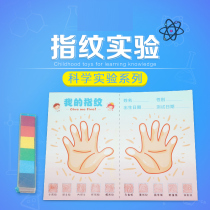 Student self-made fingerprint experiment technology small production diy material package scientific experiment educational toy set gift