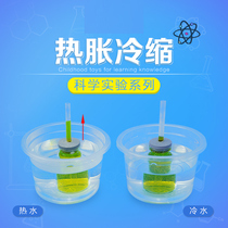 Thermal expansion and contraction diy material package students Science and Technology small production science experiment invention puzzle gift set equipment