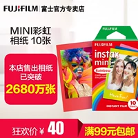 Fuji Polaroid instaxmini7C / 8/25/90/9 Li phim trông giấy cầu vồng rực rỡ 10 - Phụ kiện máy quay phim mini instax 11